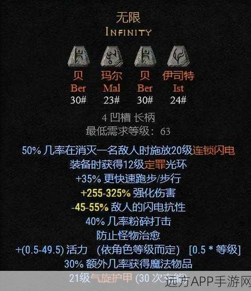 暗黑破坏神2重制版,揭秘符文之语终极合成秘籍