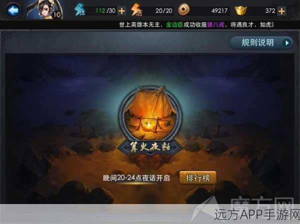 乱斗西游篝火夜话，法师巅峰对决，揭秘最强法师之选！
