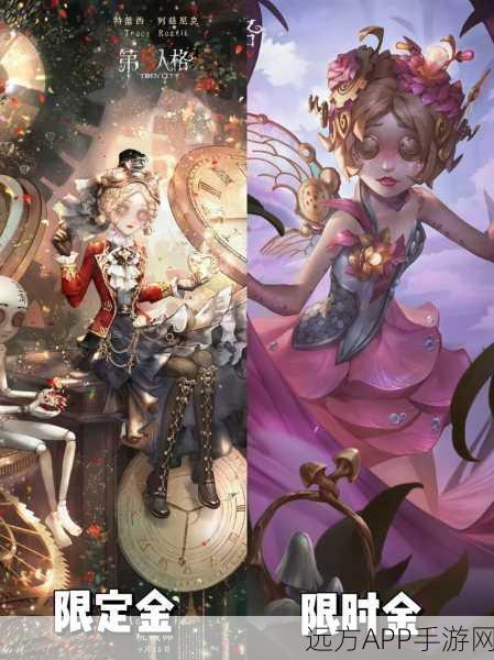 第五人格赎命时装是否已成绝版？深度解析与玩家热议