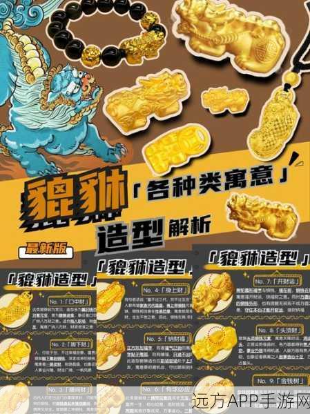造梦西游OL貔貅获取攻略,解锁神兽的秘籍