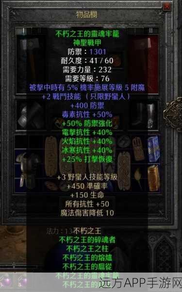 暗黑破坏神2职业强度大比拼，谁才是王者？