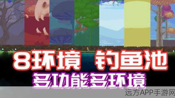 泰拉瑞亚钓鱼大赛,宝匣秘密全揭秘,珍稀物品一网打尽