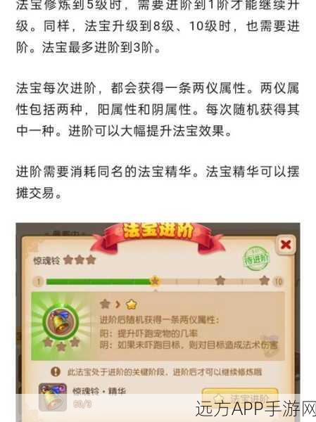 梦幻西游3D法宝任务全攻略，解锁高效通关秘籍