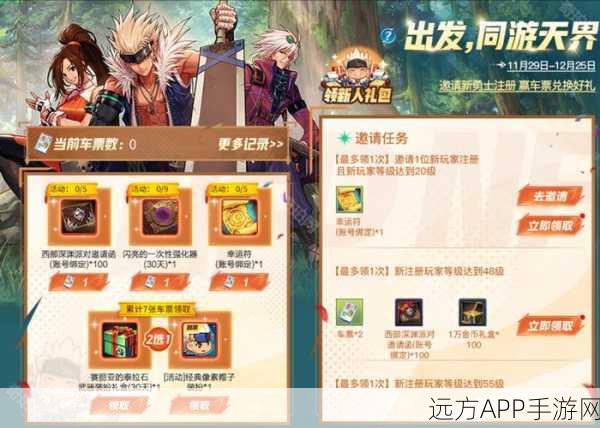 DNF手游神器大揭秘，三国英豪神器卡片精选礼盒获取攻略及奖励详解