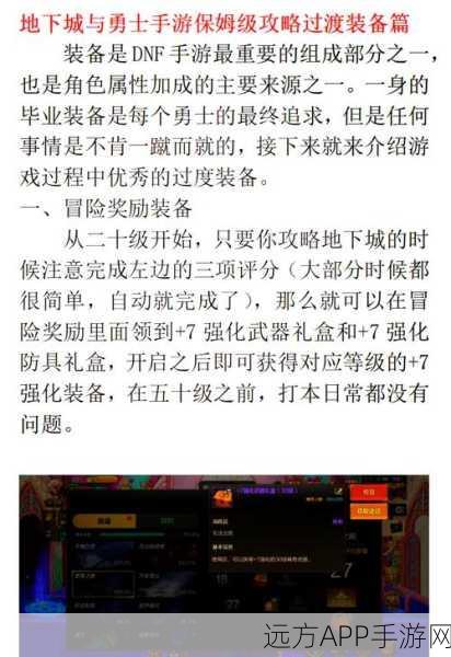 DNF手游神器大揭秘,三国英豪神器卡片精选礼盒获取攻略及奖励详解