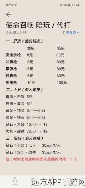 使命召唤手游好友系统详解，轻松通过ID添加战友