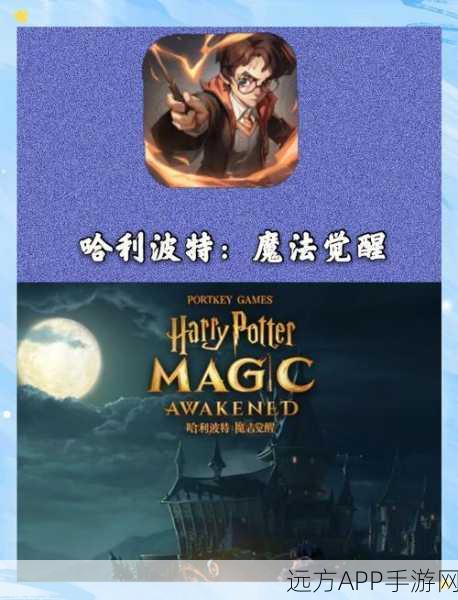 哈利波特魔法觉醒,咒语妙妙点卡组搭配策略全解析