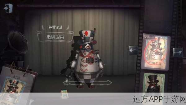 第五人格监管者26号守卫怎么玩