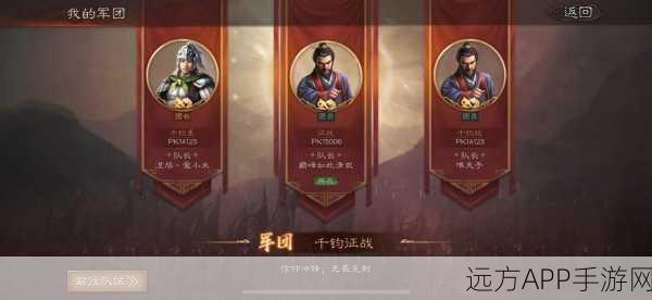 三国志8重制版深度揭秘，宿命系统相生相克，策略对决再升级