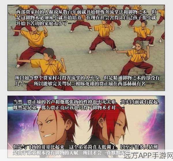 一人之下手游深度攻略,御物职业铭文搭配技巧与秘籍大全