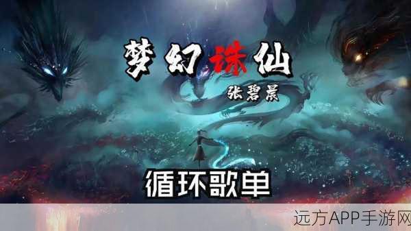 诛仙，情深缘起，几级共筑仙侣梦