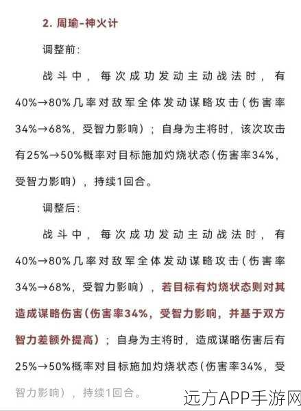三国志战略版深度解析,文武双全战法搭配实战指南