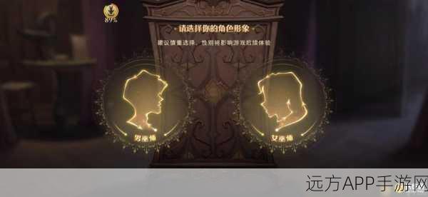 哈利波特魔法觉醒，解锁好友赠衣秘籍，打造专属巫师风尚
