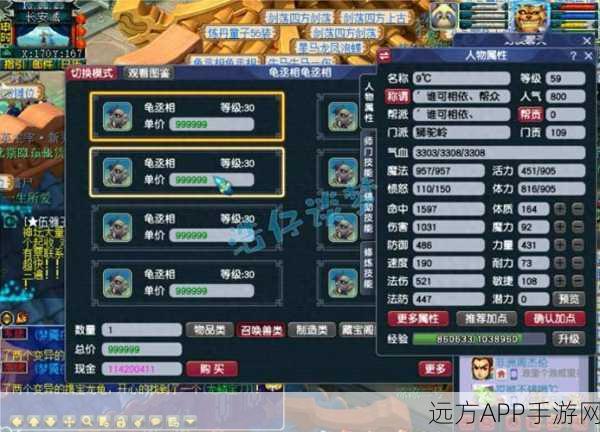 梦幻西游手游深度解析，狮驼岭角色如何打造全能物爆战士？
