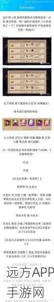 阴阳师攻略,揭秘胧车蝠翼大岳丸御魂最强搭配方案