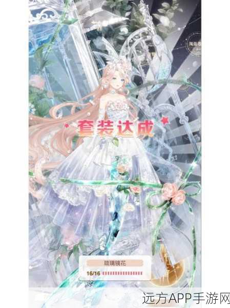 奇迹暖暖,解锁满天繁星青龙心月狐绝美搭配攻略