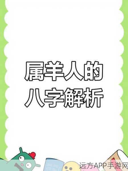 捉妖新宠大揭秘,火花羊技能全解析