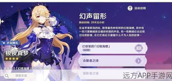 原神海岛探险指南，揭秘七海螺全收集攻略与隐藏宝藏