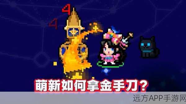 元气骑士金色手刀，解锁传奇武器的秘密与荣耀