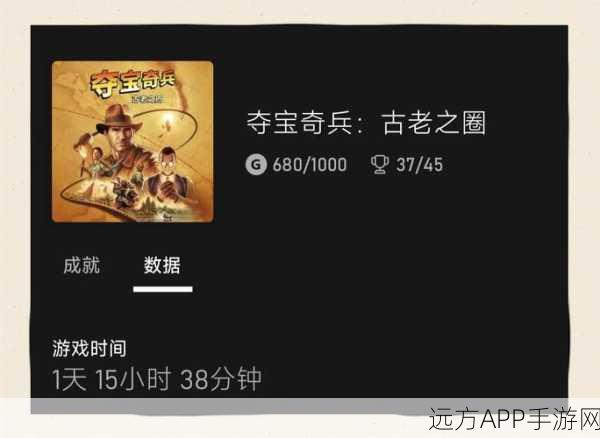 手游攻略大揭秘,夺宝奇兵古老之圈,父子携手解谜全攻略