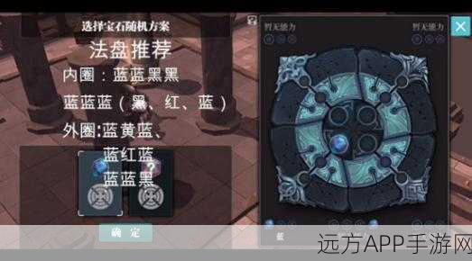 魔渊之刃深度解析,法师毕业魔盘与终极套装攻略