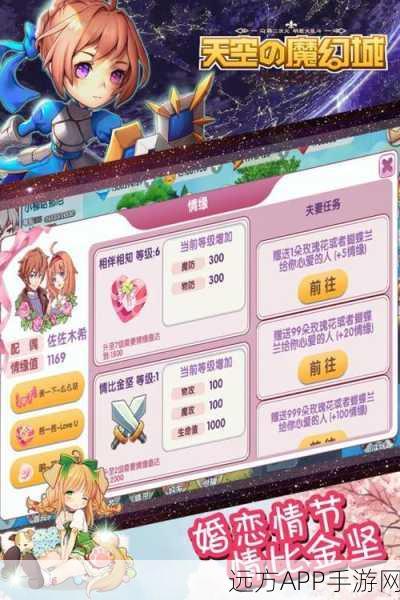 天空的魔幻城新手速成秘籍，高效升级全攻略