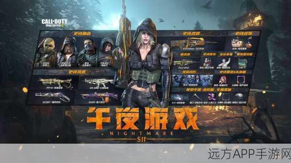 使命召唤手游国际服，解锁神秘胡蝶刀，掌握战场新利器！