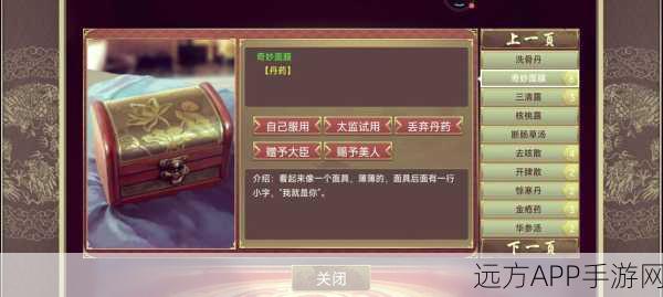 皇帝成长计划2,揭秘丹药配方,助你龙体康健,一统江山!