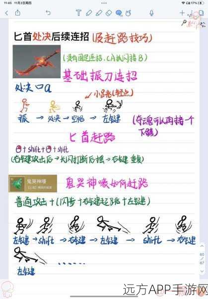 永劫无间征神之路，高手进阶！振刀技巧深度剖析与实战夺冠秘籍