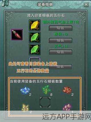 剑网3深度解析，揭秘哪些部位能剥离出7级五行石