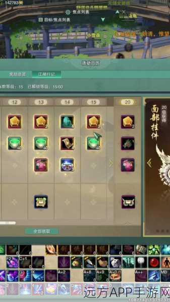 剑网3深度解析,揭秘哪些部位能剥离出7级五行石