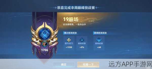王者荣耀高手进阶，揭秘对战记录中的致胜秘诀