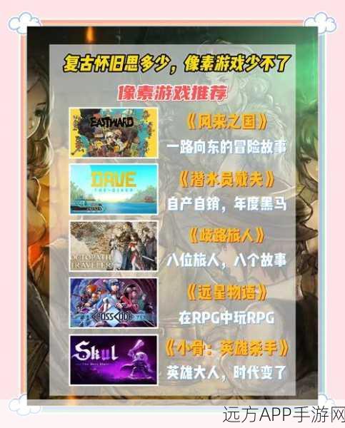 像素冒险新纪元,地球净化计划游戏深度解析与下载指南