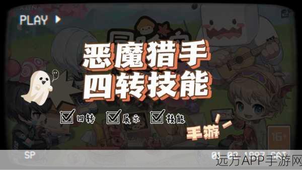 枫叶冒险岛深度攻略,恶魔猎手技能加点全解析