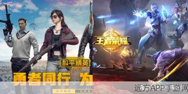 和平精英VS艾尔登法环,射击与魔法的跨界王者争霸赛