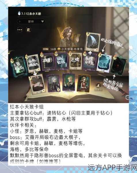 哈利波特魔法觉醒，舞会全攻略，解锁所有神秘位置