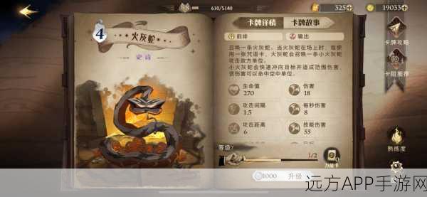 哈利波特魔法觉醒,舞会全攻略,解锁所有神秘位置