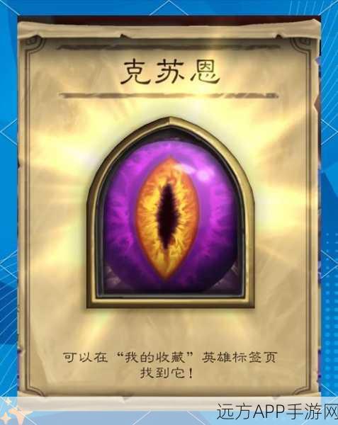 炉石传说，克苏恩残影实战深度剖析，竞技场新宠还是昙花一现？