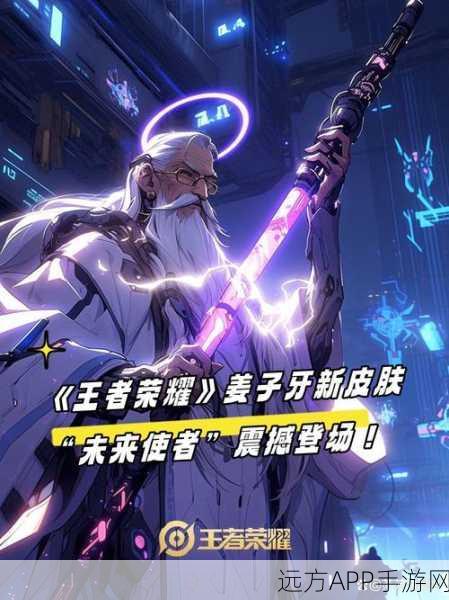 王者荣耀,姜子牙太古魔导高阶攻略,精准技能释放与实战战术布局