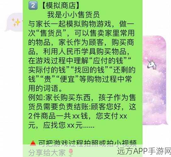 零花钱大作战,校园休闲模拟手游,趣味挑战赢取丰厚奖励