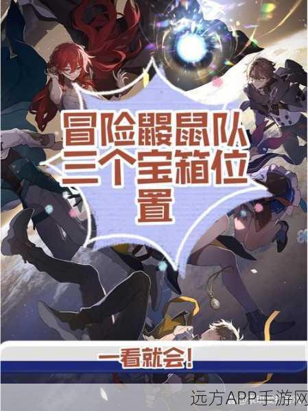 崩坏三深度探索，22个隐藏宝箱全揭秘，攻略秘籍助你称霸战场