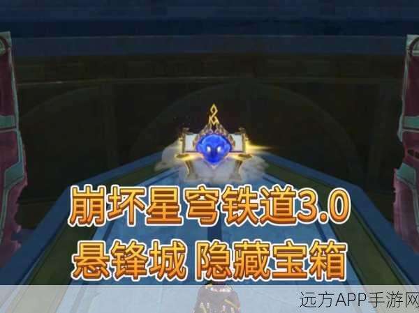 崩坏三深度探索,22个隐藏宝箱全揭秘,攻略秘籍助你称霸战场