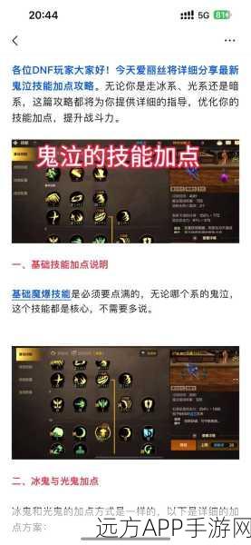 DNF手游深度解析，鬼泣职业刷图实力大揭秘
