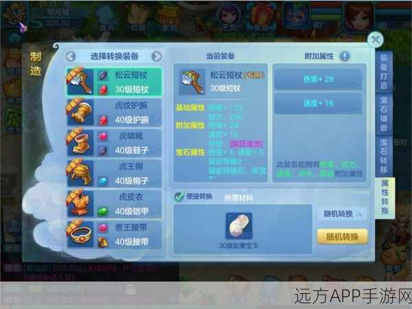 梦想世界3手游职业大比拼，谁才是最强王者？