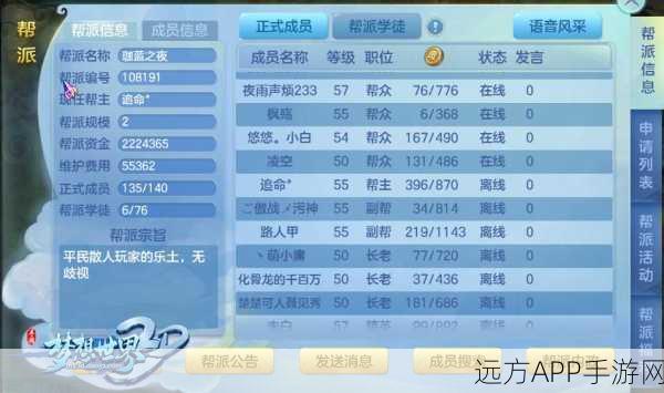 梦想世界3手游职业大比拼,谁才是最强王者?