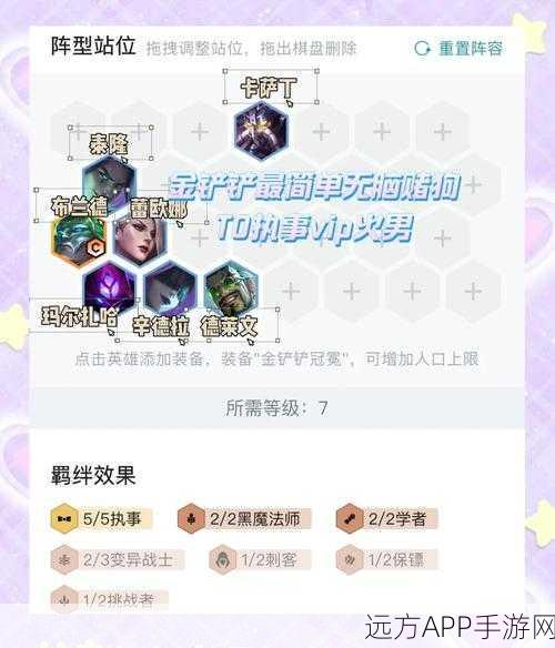 金铲铲之战深度攻略，执事火男阵容搭配与玩法精髓