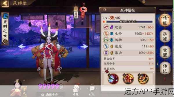 阴阳师手游，揭秘丑时之女顶尖竞技场阵容搭配与战术深度解析