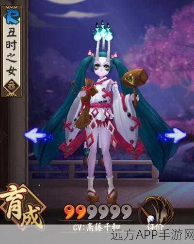 阴阳师手游,揭秘丑时之女顶尖竞技场阵容搭配与战术深度解析