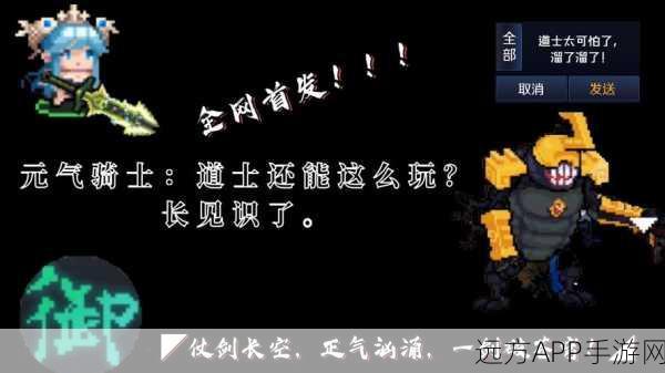 元气骑士道士三技能全攻略，解锁实战潜能，称霸地牢