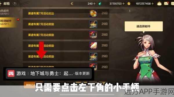 DNF手游2025预约礼包大揭秘，实用口令码全攻略